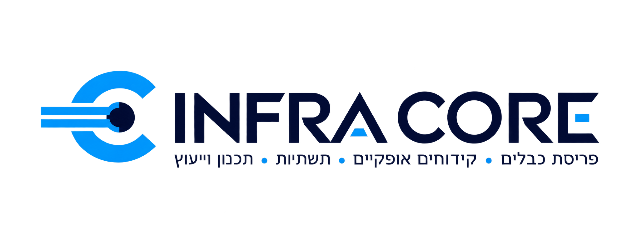 Infra Core — פריסת כבלים, קידוחים אופקיים, תשתיות, תכנון וייעוץ